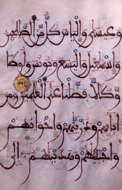 FÈS - BIBLIOTHÈQUE KARAOUYINE - Calligraphie d'un Coran