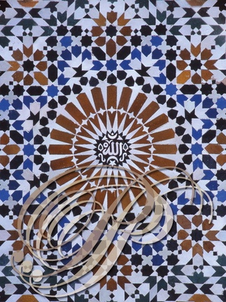 RABAT - PALAIS ROYAL : décor en zellige (le nom d'Allah au centre d'une étoile à 24 branches)