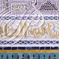  CASABLANCA - PALAIS ROYAL -  Dar Ouma : décors en gebs peint et doré (forme florale, géométrique et calligraphique)